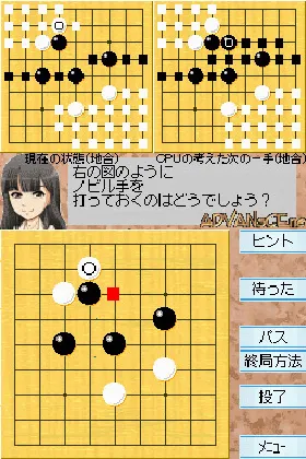 Umezawa Yukari no Yasashii Igo (Japan) screen shot game playing